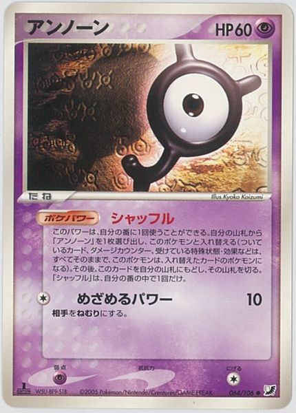 楽天市場】アンノーン ポケカの通販