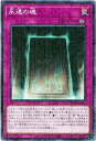 遊戯王 永遠の魂 PGB1-JP046 ミレニアム 【中古】