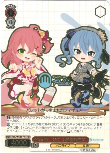 PalVerse Pale. ホロライブ 星街すいせい・さくらみこ HOL/WE44-P14 PR 【中古】