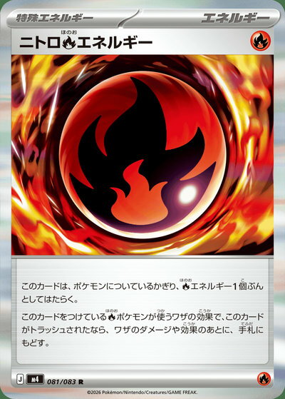 楽天市場】ポケモンカード 炎エネルギーの通販