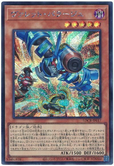 遊戯王　ヴァレット　Exモンスター　まとめ売り 楽天市場】遊戯王 ヴァレット・の通販