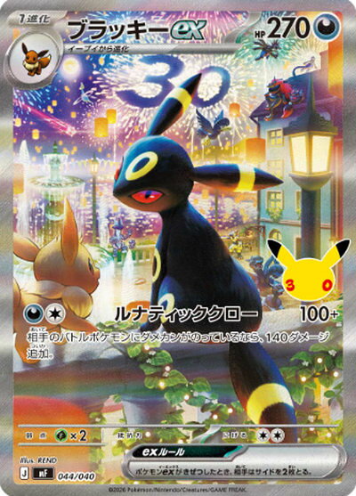 楽天市場】ブラッキーexの通販