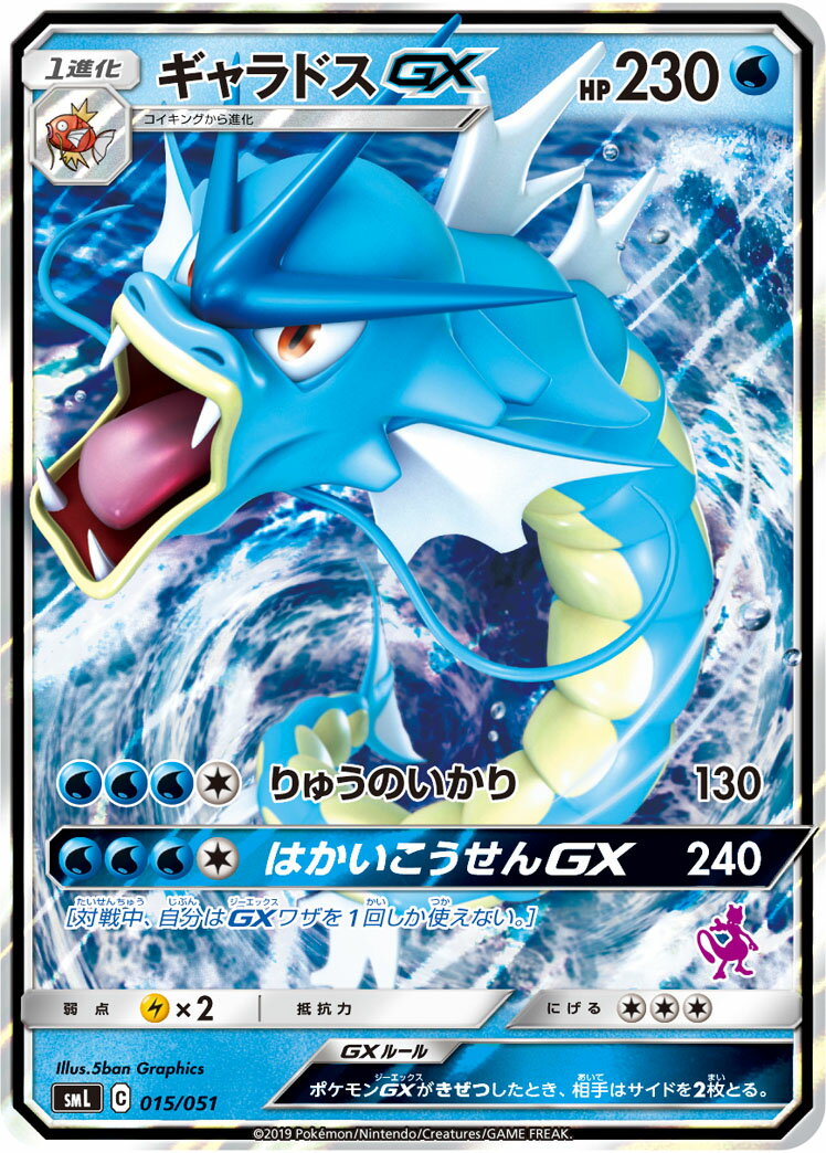 楽天市場】ポケモンカード gx（コレクション｜ホビー）の通販