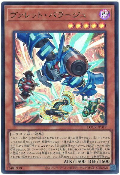 【即日発送】 遊戯王 «ヴァレット(新規有)» 構築済みデッキ 85枚 日版 即日発送】 遊戯王 «ヴァレット(新規有)» 構築済みデッキ 85枚 日版