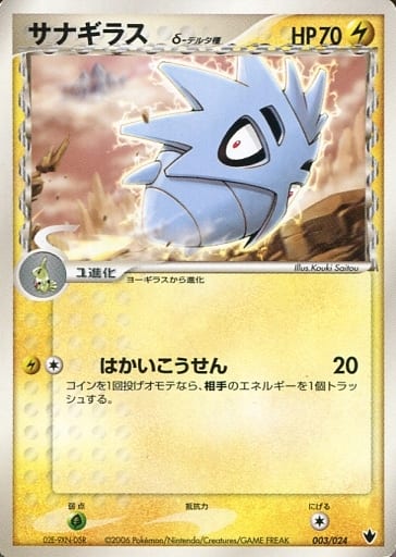 楽天市場】ポケカ サナギラスの通販