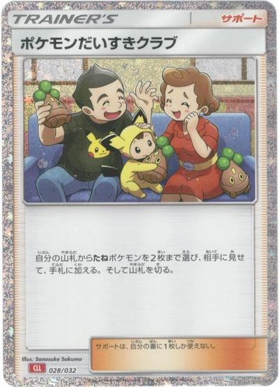 楽天市場】ポケモンだいすきクラブ（ホビー）の通販