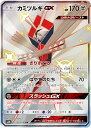 ポケモンカード カミツルギGX SM8b 235/150 SSR 【中古】