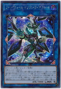 遊戯王 ファイアウォール・ドラゴン・ダークフルード CHIM-JP037 シークレット 【中古】