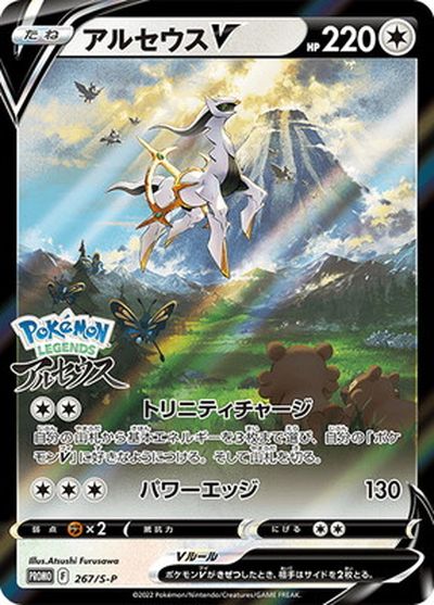楽天市場】アルセウス ポケモンカードの通販 楽天市場】アルセウス ポケモンカードの通販