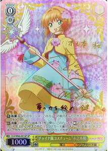 “チャイナ風コスチューム”木之本桜 (サイン) CCS/W66-001SP SP 【中古】
