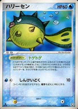 楽天市場】ポケモンカード ハリーセンの通販
