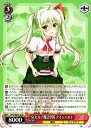 St.ヒルデ魔法学院 アインハルト NTA/WE48-38 N 【中古】