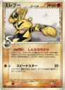 ポケモンカード エレブーδ-デルタ種 PCG9-S雷 007/024 【中古】