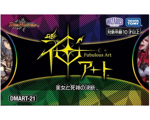 楽天市場】死神（コレクション｜ホビー）の通販