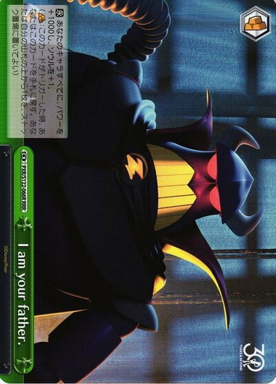 楽天市場】i am your fatherの通販