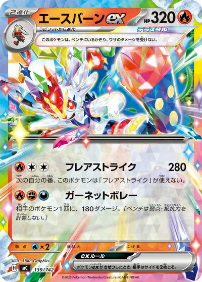 楽天市場】ポケモンカード エースバーンvmaxの通販