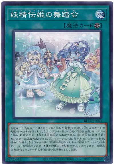 楽天市場】妖精のプレリュードの通販