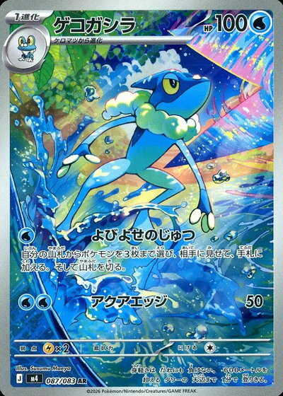 楽天市場】ポケカ ゲコガシラの通販