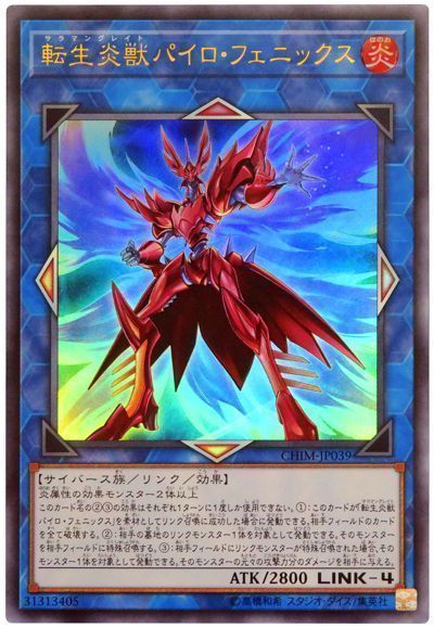 楽天市場】遊戯王 転生炎獣の通販