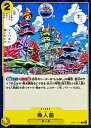 魚人島 OP11-117 C 【中古】