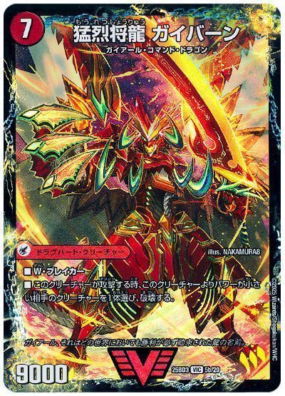 楽天市場】ガイオウバーン デッキ デュエルマスターズの通販