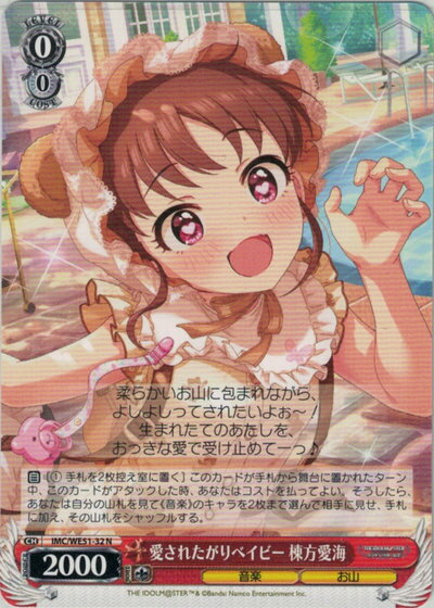 乐天商城 - 愛されたがりベイビー 棟方愛海 IMC/WE51-32 N 【中古】