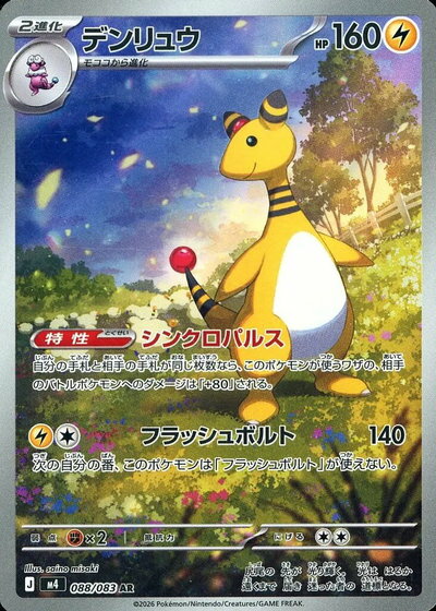 楽天市場】ポケモンカード デンリュウの通販