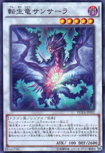 楽天市場】サンサーラ 遊戯王の通販