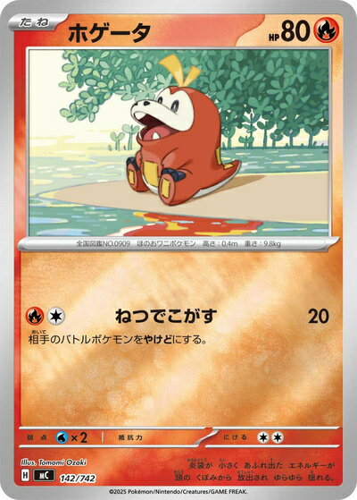楽天市場】ホゲータ ポケモンカードの通販