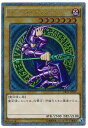 遊戯王 ブラック・マジシャン TRC1-JP001 エクストラシークレット 