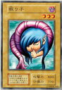 遊戯王 眠り子 119-019 ノーマル 【中古】