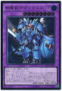 遊戯王 剛竜剣士ダイナスターP BOSH-JP046 アルティメット 