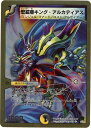 デュエルマスターズ 聖鎧亜キング アルカディアス DMC46 20/35 スーパーレア DuelMasters 【中古】