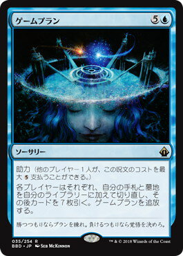 マジックザギャザリング MTG 青 ゲームプラン BBD-35 レア 