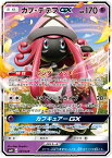 ポケモンカード カプ・テテフGX SMN 001/029 【中古】