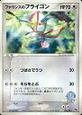 ポケモンカード ファウンスのフライゴン ADV-M1 006/019 【中古】