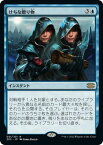 マジックザギャザリング MTG 青 けちな贈り物 2X2-51 レア 【中古】