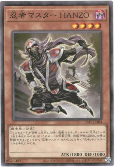 遊戯王 忍者マスター HANZO 22TP-JP304 ノーマル 【中古】