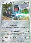 ポケモンカード レジスチル(ミラー) S12a 097/172 【中古】