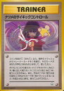ポケモンカード ナツメのサイキックコントロール 旧G-2 U 【中古】