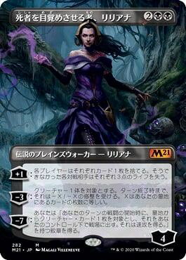 楽天市場】mtg リリアナの通販
