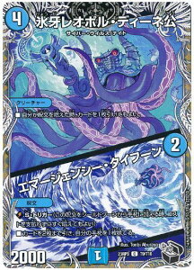 デュエルマスターズ 氷牙レオポル・ディーネ公 / エマージェンシー・タイフーン DM23RP3 T9/T10 コモン DuelMasters 【中古】