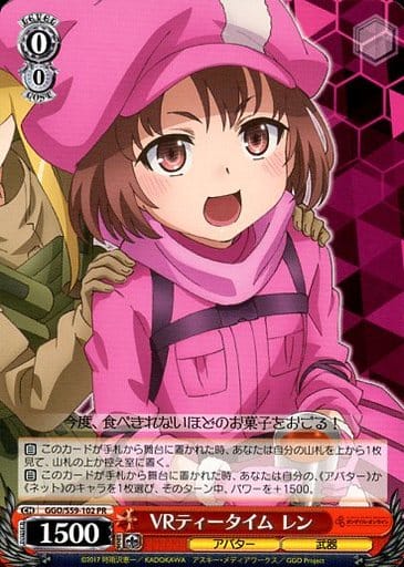 VRティータイム レン GGO/S59-102 PR 【中古】