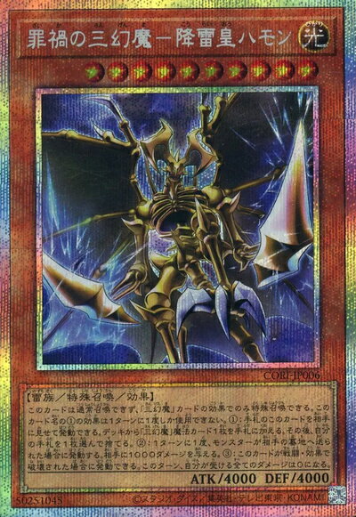 楽天市場】遊戯王ハモンの通販