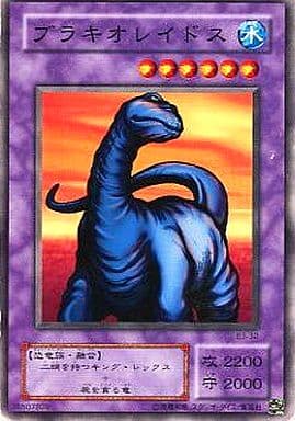 遊戯王 ブラキオレイドス B3-32 ノーマル 【中古】
