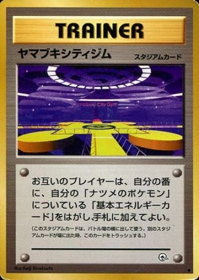楽天市場】ポケモンカード ジムの通販