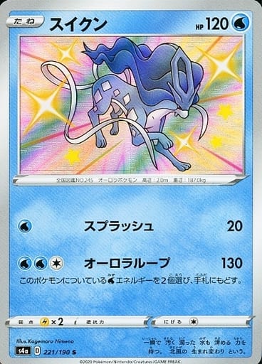 楽天市場】スイクン ポケモンカード(ホビー)の通販 楽天市場】スイクン ポケモンカード(ホビー)の通販