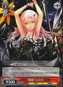 “歌姫”いのり (サイン) GC/S16-104 TD 【中古】