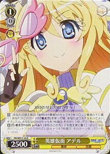 英雄仮面 アデル DD/WE17-04 R 【中古】