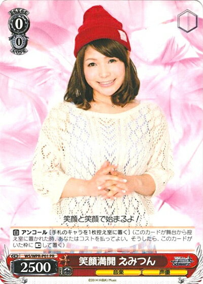 笑顔満開 えみつん WS/WPR-P01 PR 【中古】